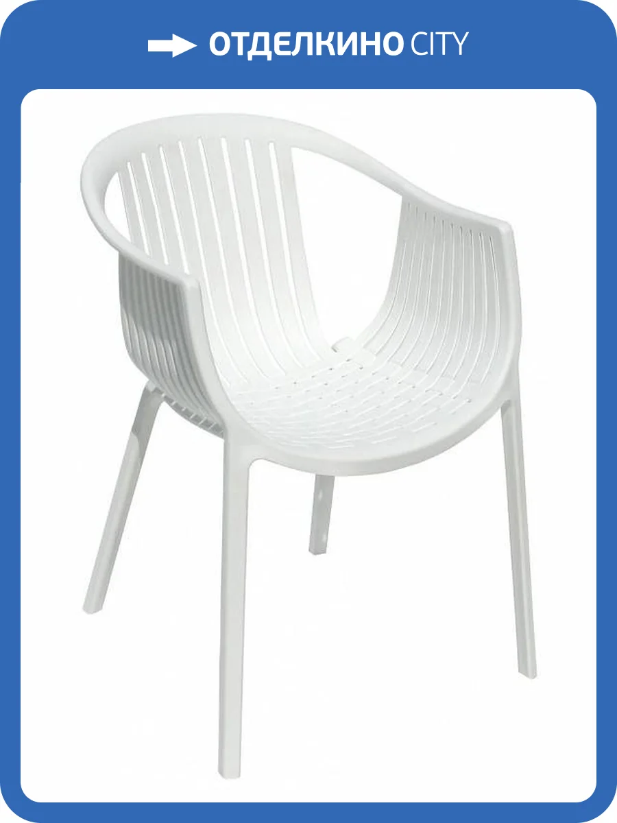 Стул Garden Story Эскалейт PP0004WPб белый фото 7