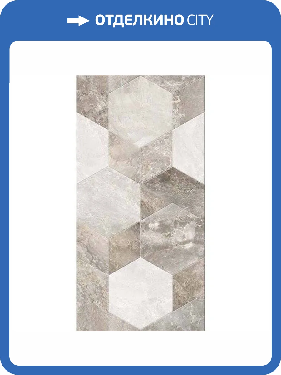 Декор Beryoza Ceramica Antique Бежевый 30x60 фото 3