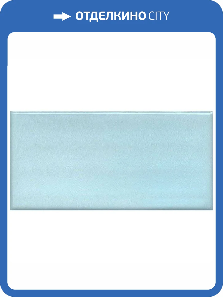 Керамическая плитка Kerama Marazzi Мурано 16030 Голубой 7.4x15 фото 3