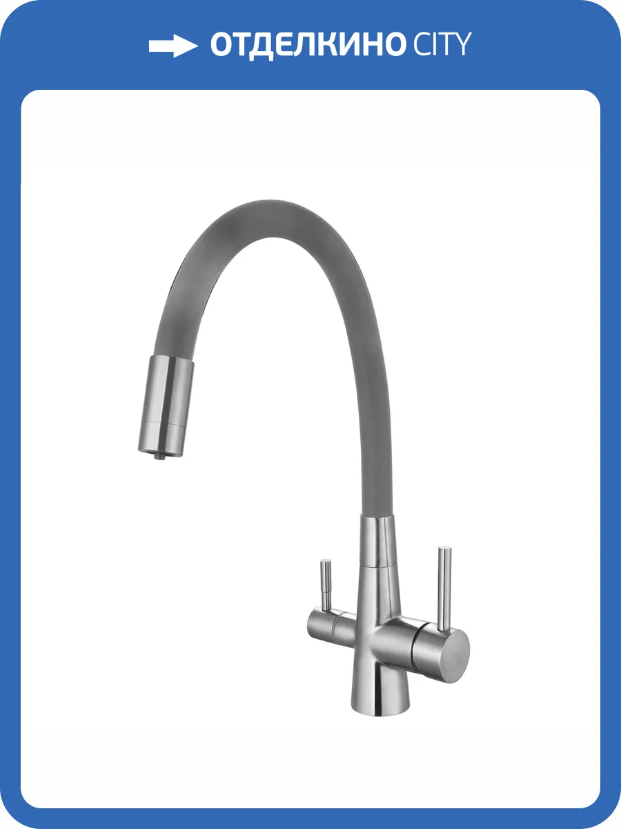 Смеситель для кухни ESKO CL 03 G под фильтр, с гибким изливом, серый фото 3