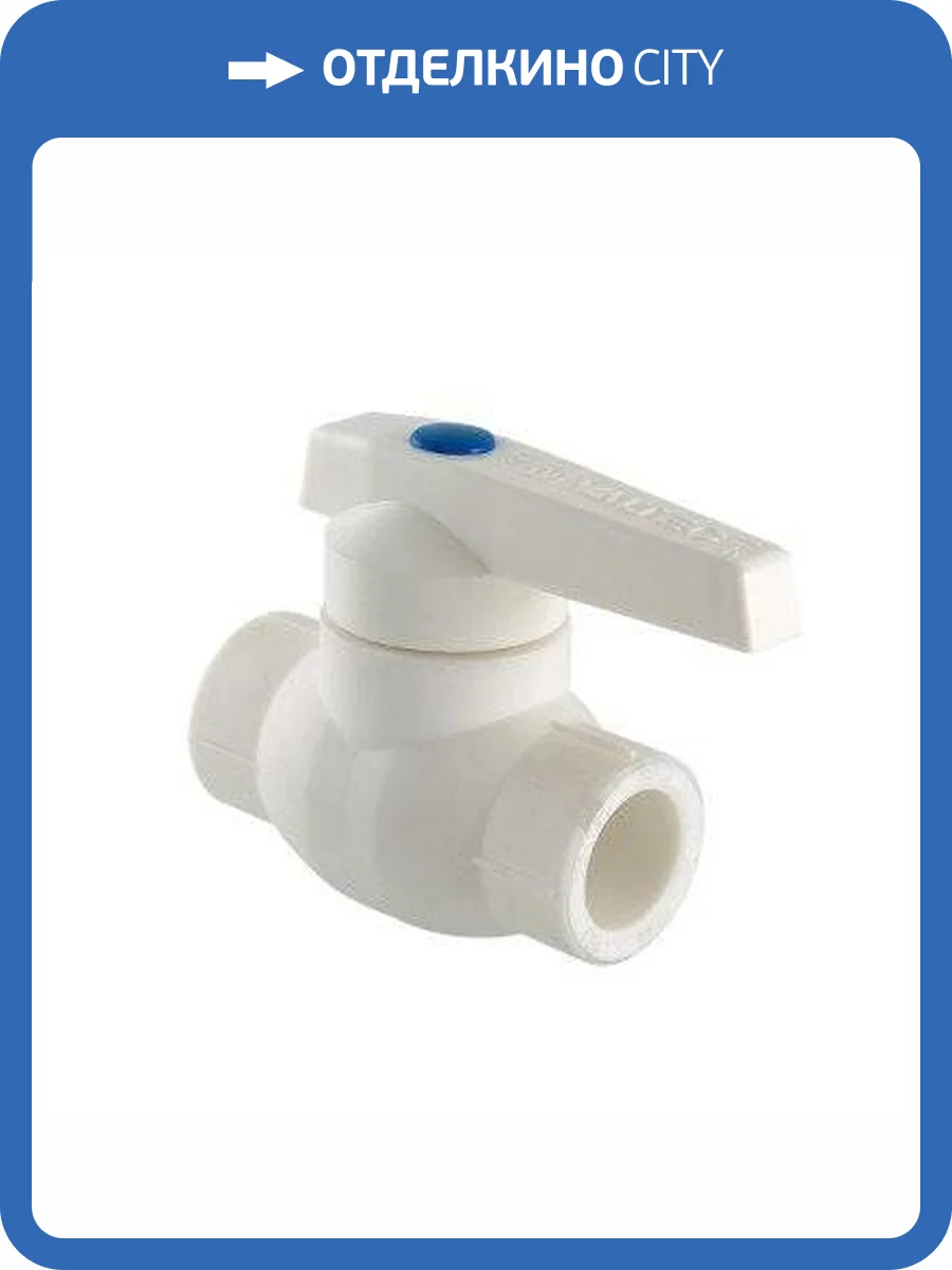 Кран полипропиленовый шаровой с латунной обоймой VALTEC 20 мм, VTp.744.0.020 фото 2