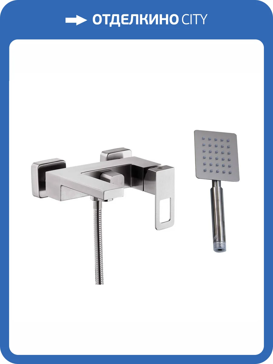 Смеситель для ванны Fashun A53017 сатин фото 4