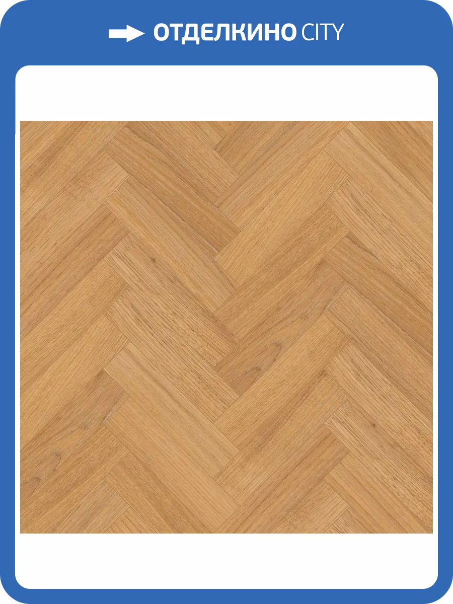 Паркетная доска Lab Arte Angle Английская Елка Дуб Рустик Эир лак 500x125x14/3 фото 3