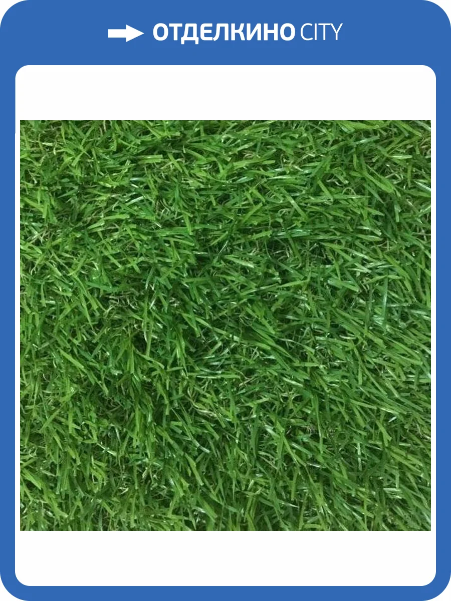 Искусственная трава Betap Escada 30 (рулон: 2x25=50 м2) фото 3