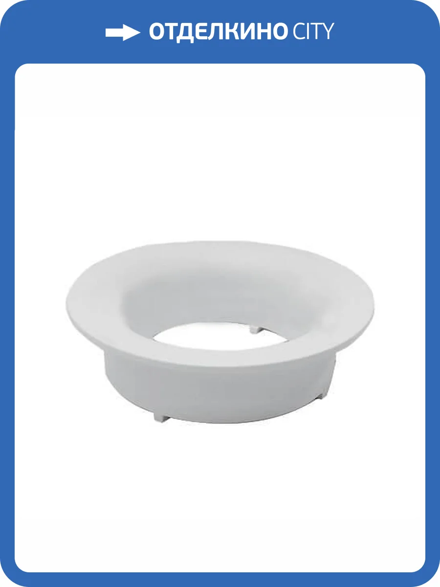 Кольцо декоративное Italline Halo Eco IT02-008 ring white фото 2