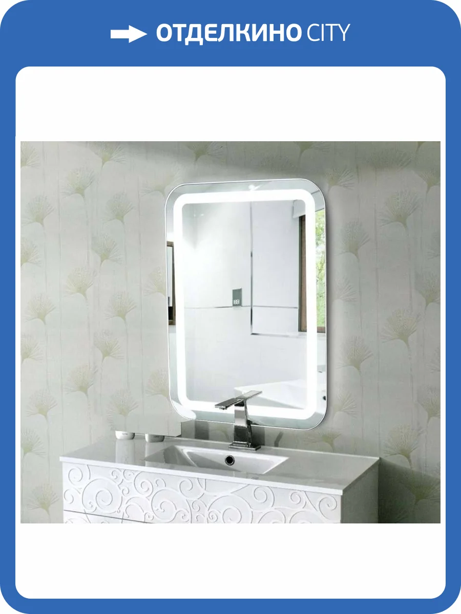 Зеркало Relisan Agata 60x80 с подсветкой фото 2