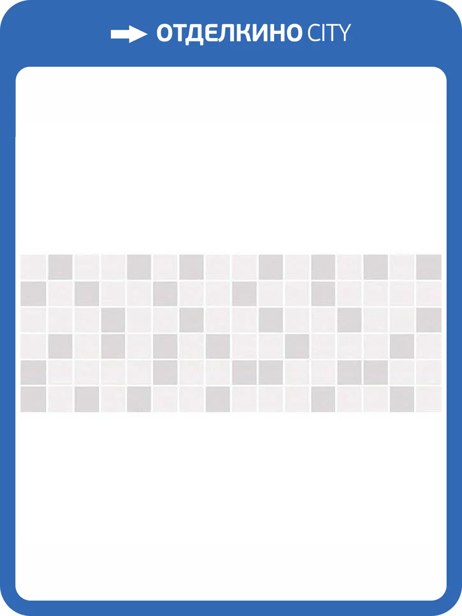 Декор Kerama Marazzi Вилланелла MM15000 Мозаичный 15x40 фото 2