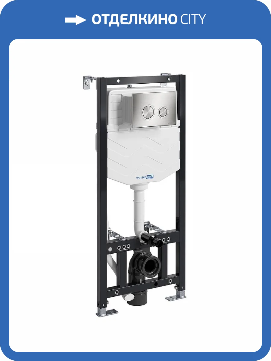 Система инсталляции Wasserkraft Aller 10TLT.010.ME.BN01 фото 4