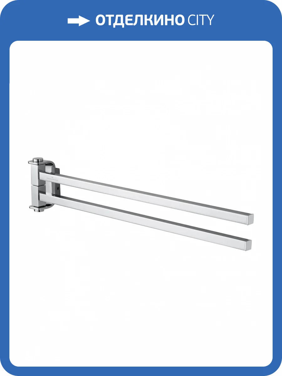 Полотенцедержатель Wonzon & Woghand WW-8331 поворотный, хром фото 5