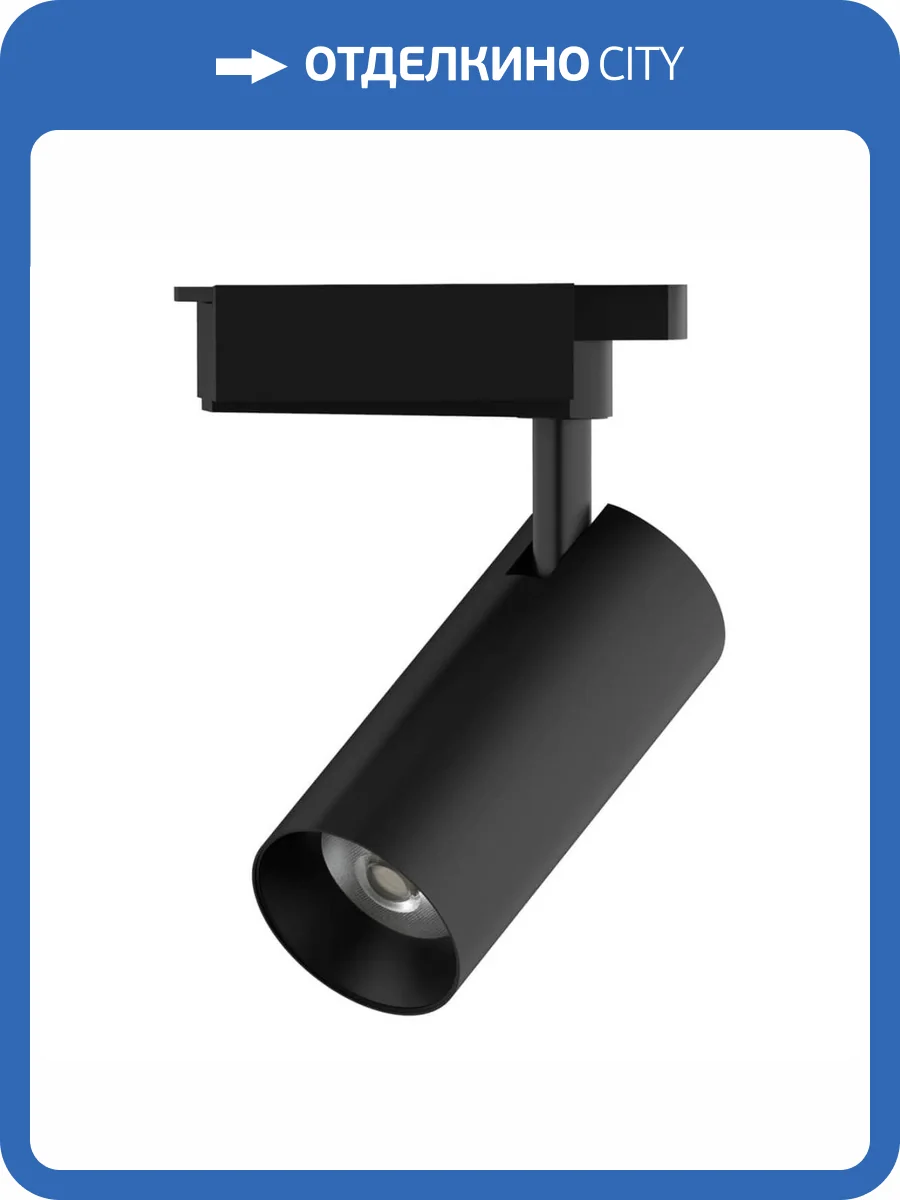 Трековый светодиодный светильник Gauss Track Light Led TR086 фото 7