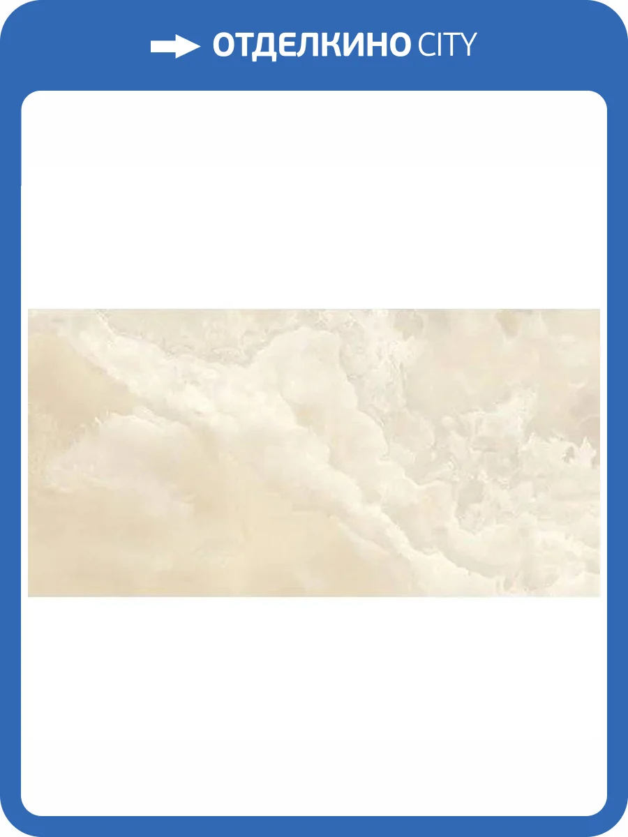 Керамогранит Keope Onice ISD3 Honey Lap Rt 60x120 фото 4