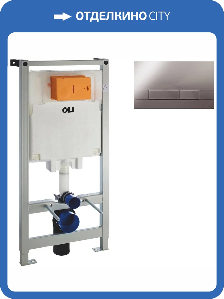 Система инсталляции для унитазов OLI Oli 80 300572mGM00 с кнопкой смыва, хром глянец фото 5