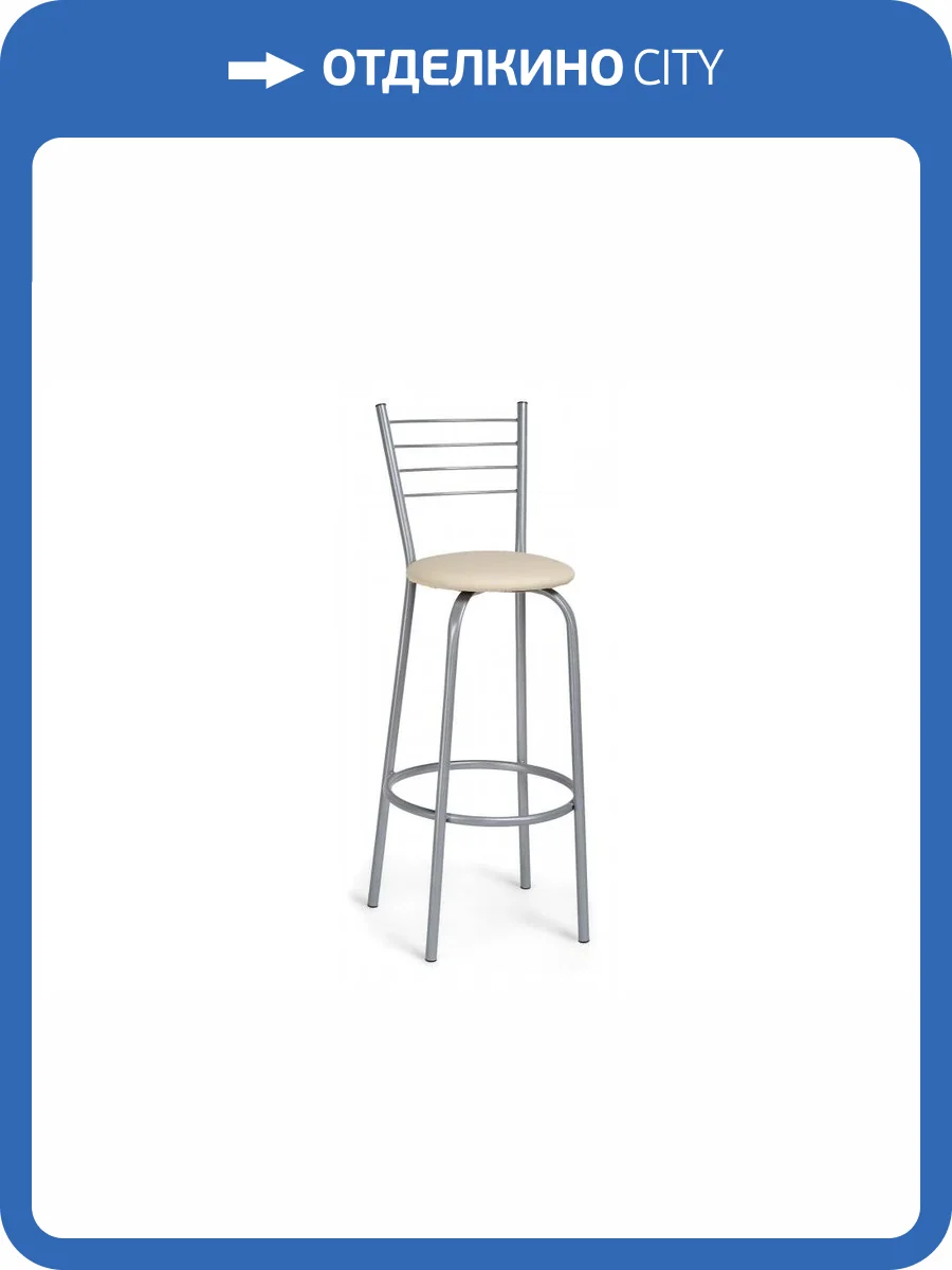 Барный стул Woodville Sadov 459664 ваниль в крапинку / светлый мусс фото 8
