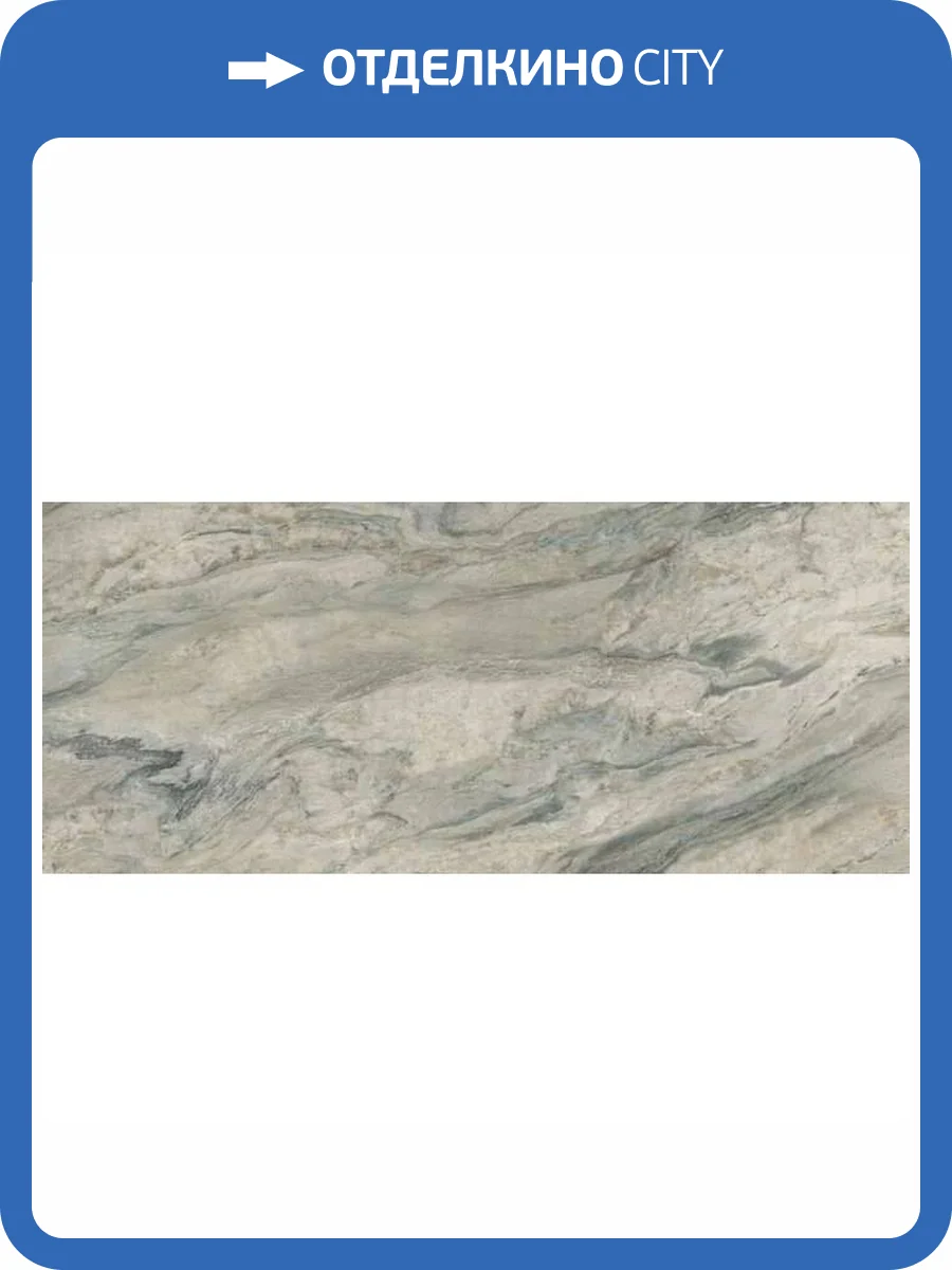 Керамогранит Ape Ceramica Gaya Quartzite Pol 120x280 фото 2