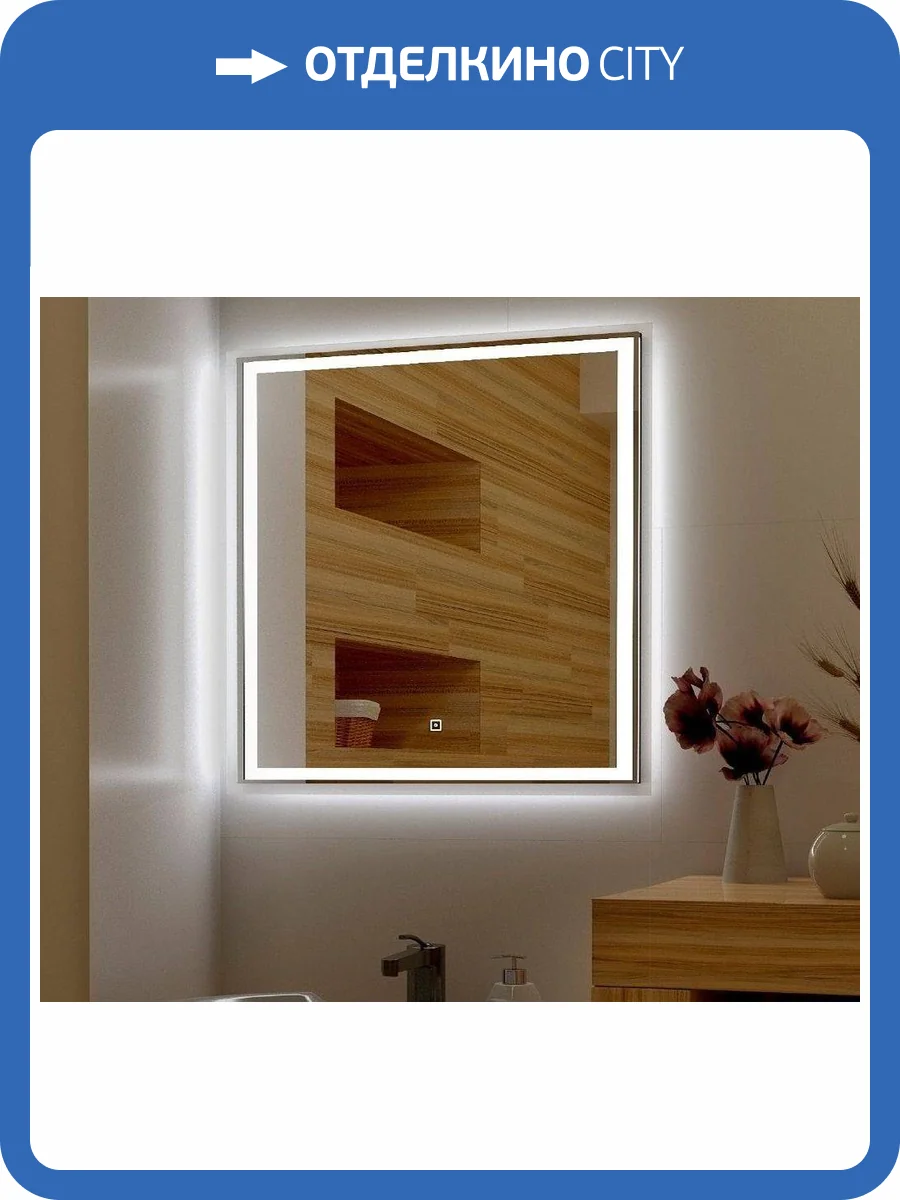 Зеркало с подсветкой Art&Max MONZA AM-Mon-800-800-DS-F фото 5