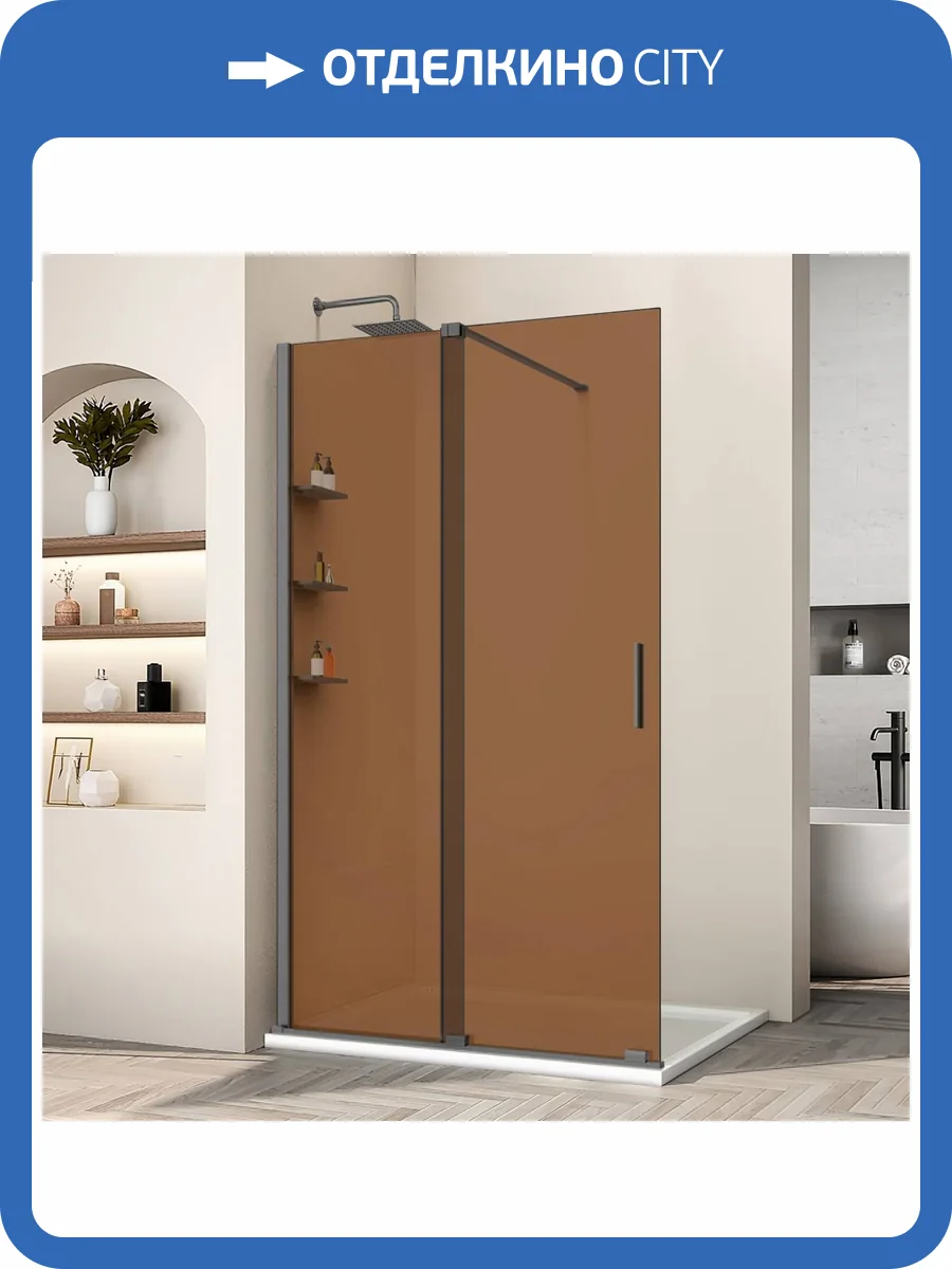 Душевая перегородка Vincea Walk in WSL VSW-1WSL120GSGM профиль вороненая сталь, стекло янтарь, 120x200 фото 6