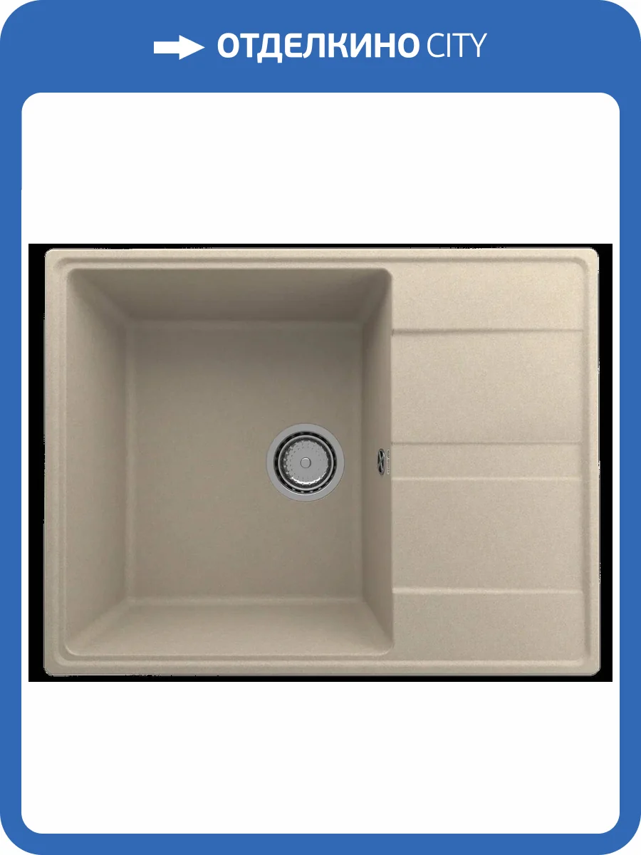 Мойка кухонная Ulgran Quartz Prima 650-03 десерт фото 3