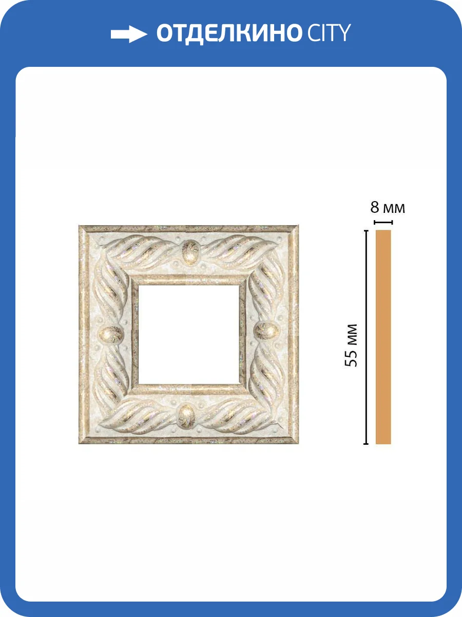 Вставка DECOMASTER 130-2-18 5.5x0.8x5.5 фото 2