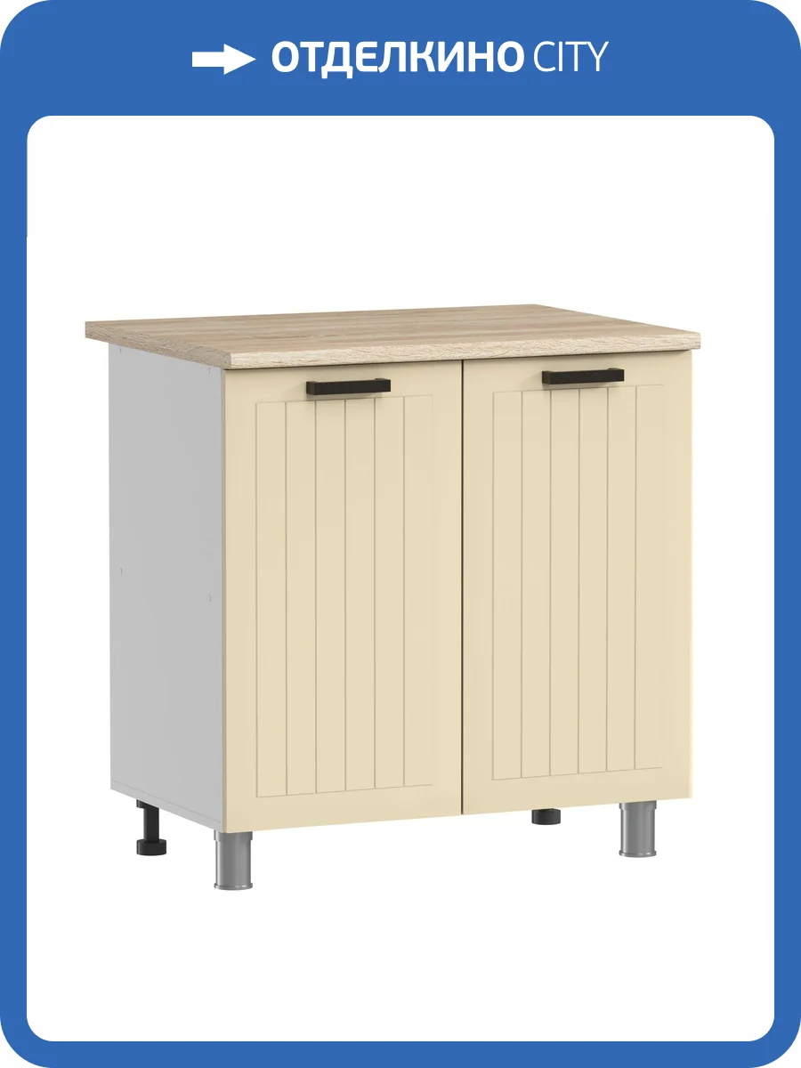 Кухонный модуль напольный Аленушка Орхидея Н 800 Н00231063 крем, скоба черная фото 3