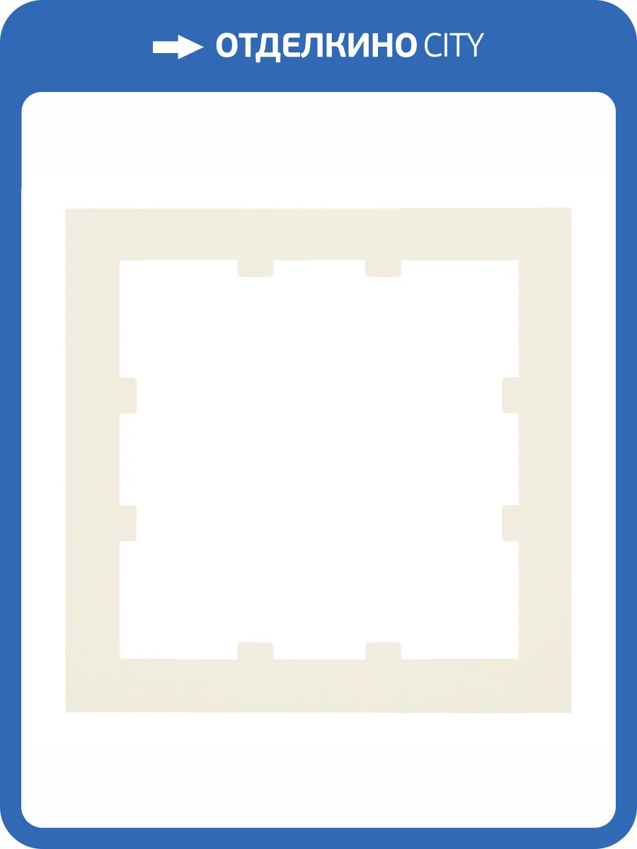 Адаптер Rikett 32881 MC кремовый сатин 55х55 мм фото 2