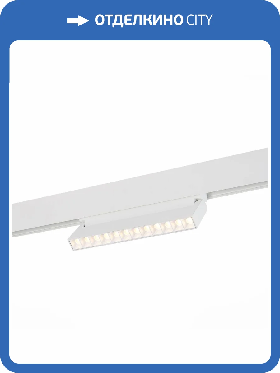 Трековый светодиодный светильник для магнитного шинопровода ST Luce Nane ST364.536.12 фото 4