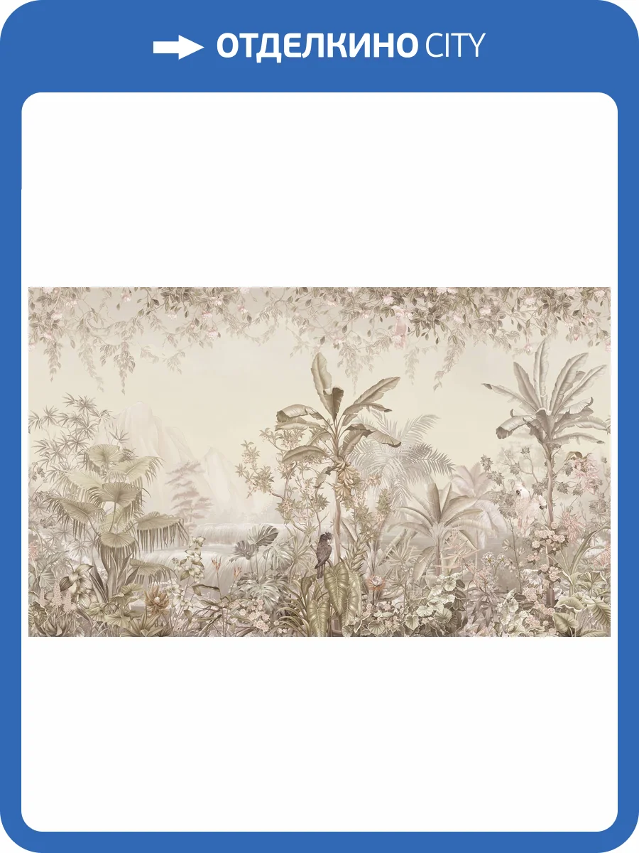 Фреска Ortograf Aurora 34279 Dream island sepia Флора FLN фото 2