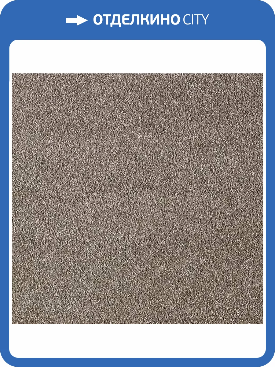 Ковролин AW Secret 44 LC 4м (резка) фото 2