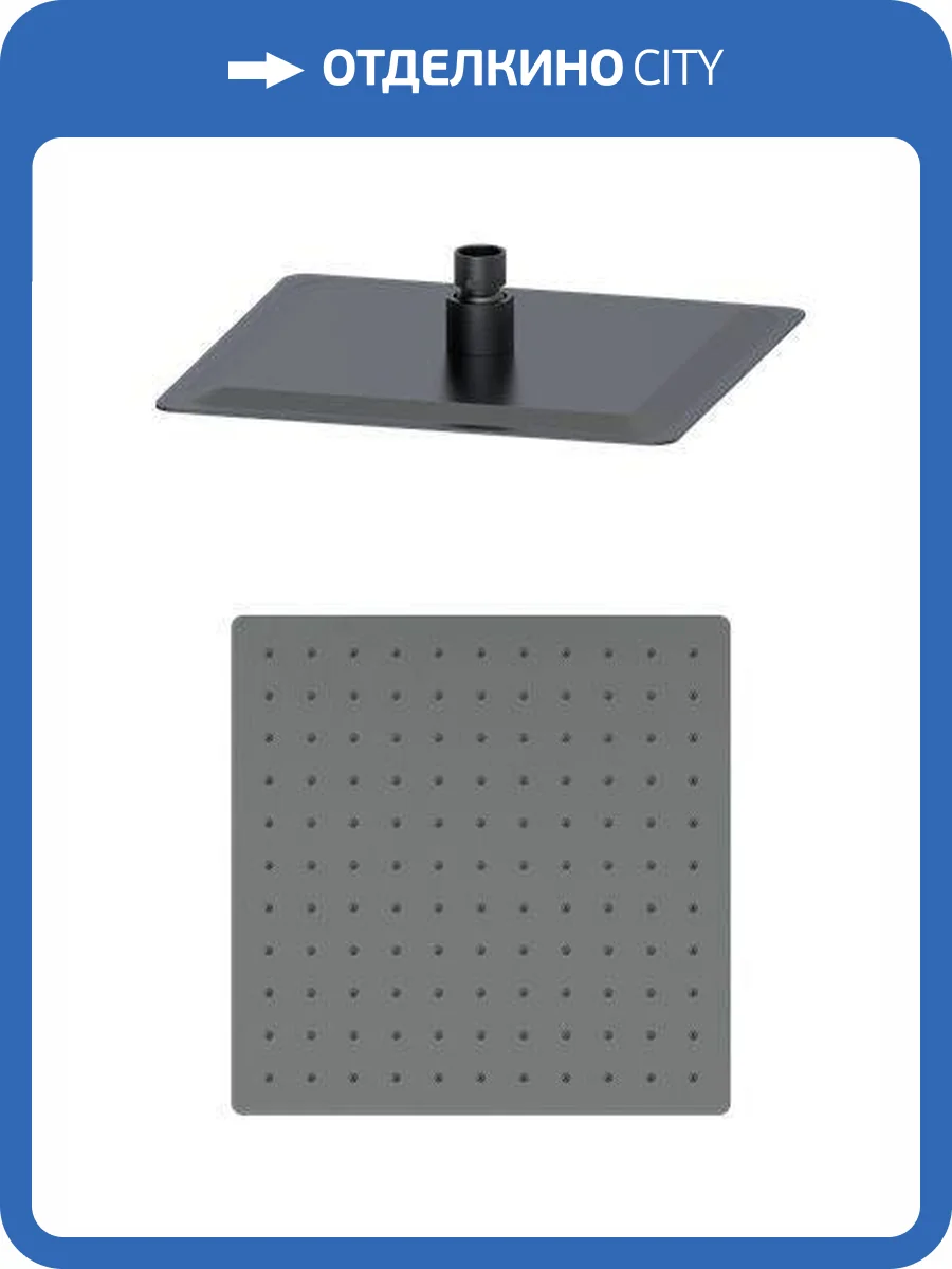 Верхний душ Wonzon & Woghand WW-88DP02-BGM темный графит фото 3