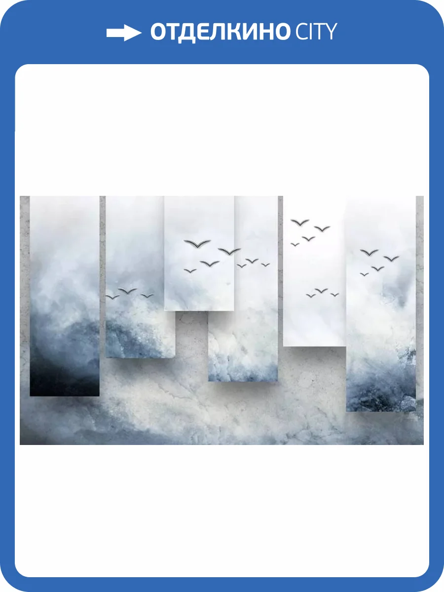 3D Фотообои Artegrafico «Птицы в тумане» BL-039 песок фото 2