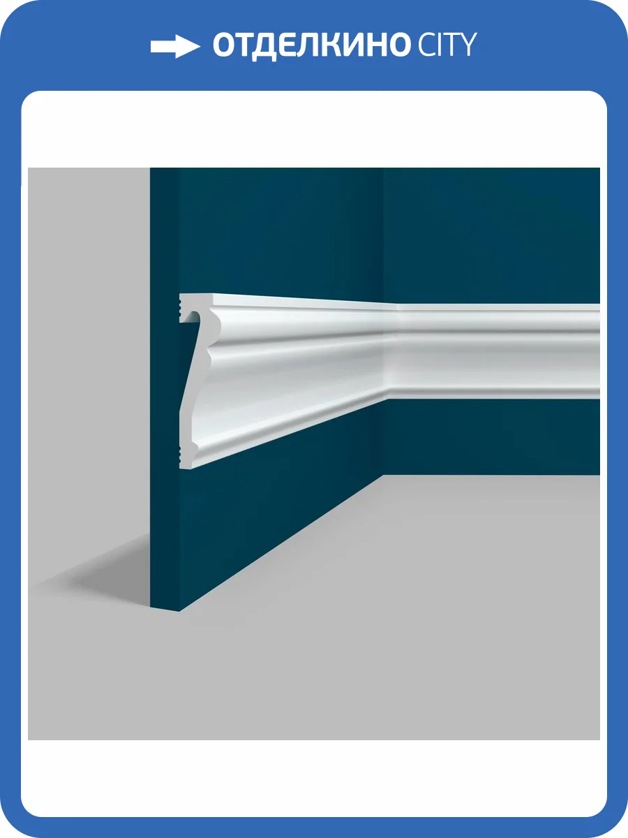 Молдинг Перфект Плюс P85 200x2.3x8.5 фото 2