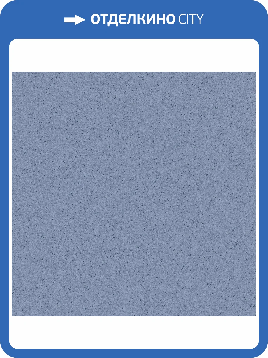 Транспортное ПВХ покрытие Tarkett Primo Plus Marine (Примо Плюс Марин) 309 (рулон: 2x23=46 м2) фото 3