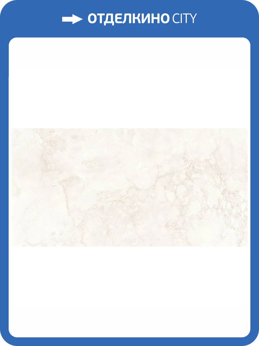 Керамогранит Pamesa Hermes 033.869.0163.00569 Cream Antic Rect 60x120 фото 4