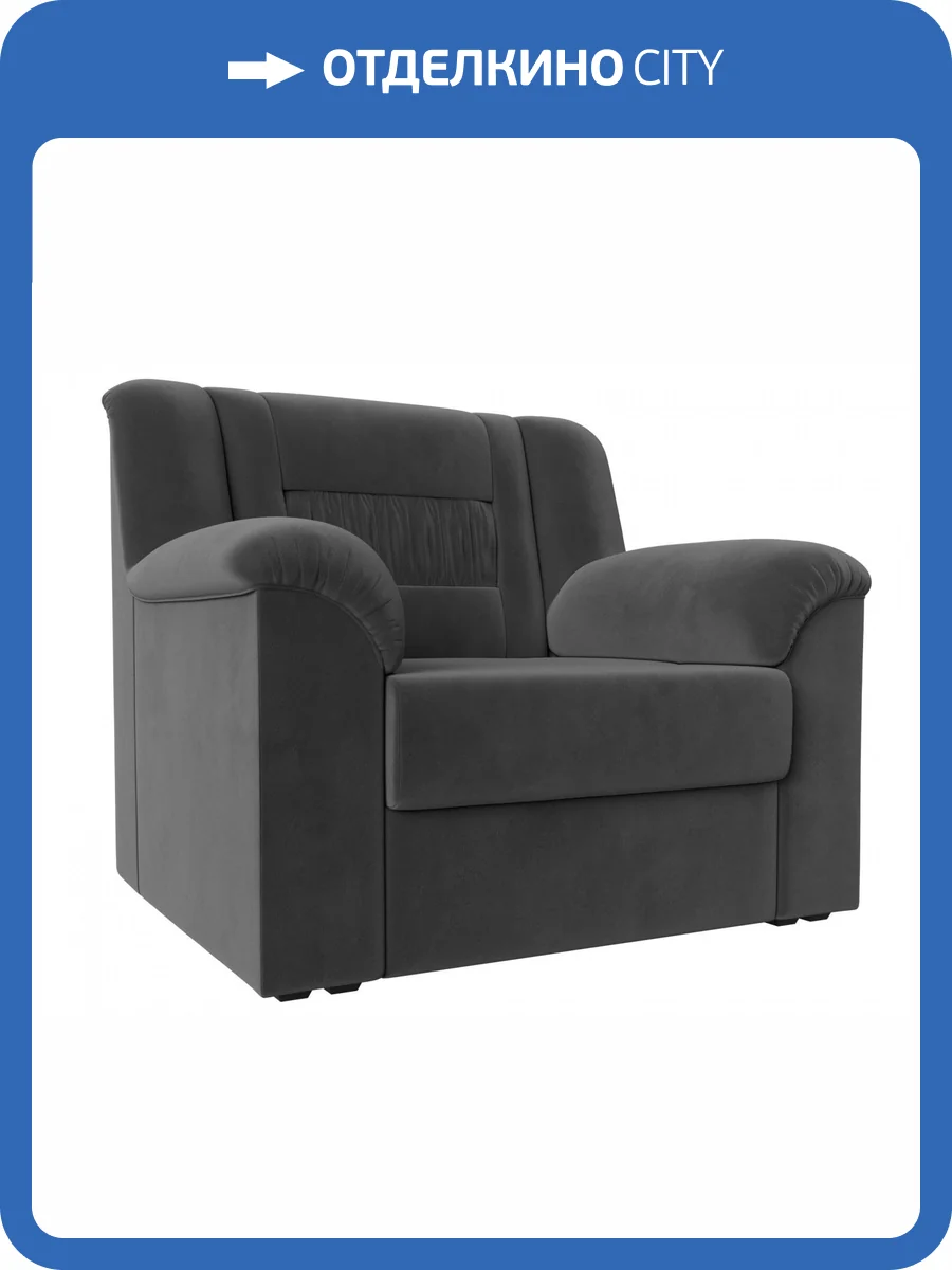 Кресло Лига Диванов Карелия 113293 Серый 105/88/90 фото 9