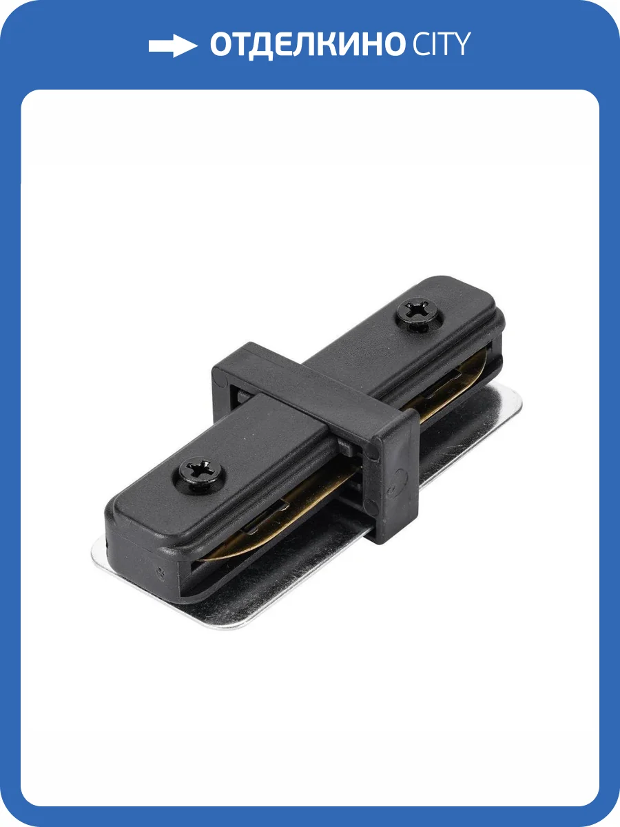 Коннектор прямой Lucia Tucci Concone LTP-CN001I-B фото 3