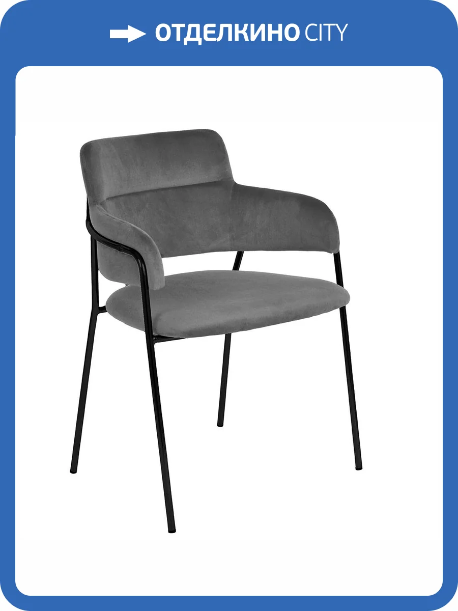 Стул Bradex Home Napoli FR 0717 серый с черными ножками фото 6