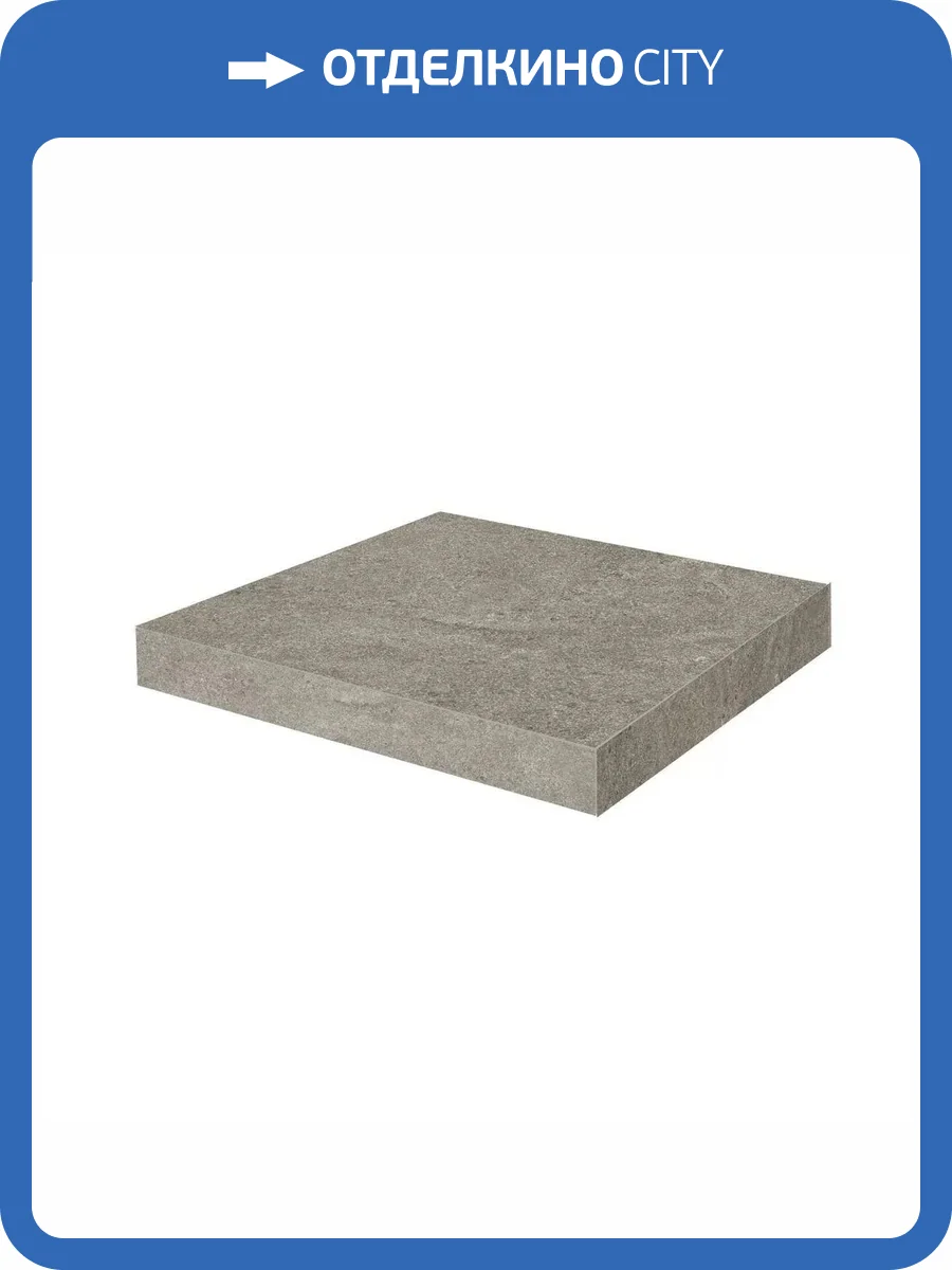 Ступень Kerama Marazzi Портленд KM8080G0021RGCA Угловая Клееная Бежевый Темный Матовый Обрезной 33x33 фото 7