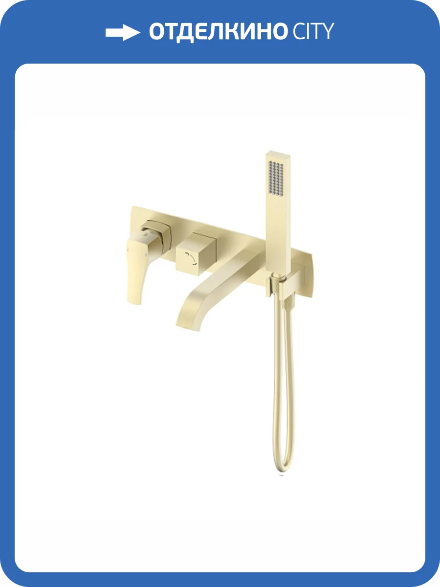 Смеситель для ванны Wonzon & Woghand Flex WW-88889072-BG встраиваемый, брашированное золото фото 3