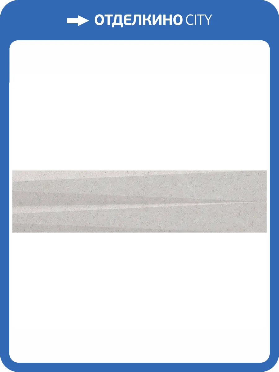 Керамическая плитка WOW Stripes 108933 Transition White Stone 7.5x30 фото 2
