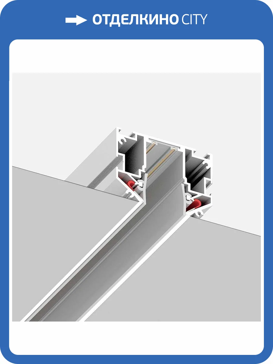 Шинопровод ST Luce ST040.529.00 фото 2