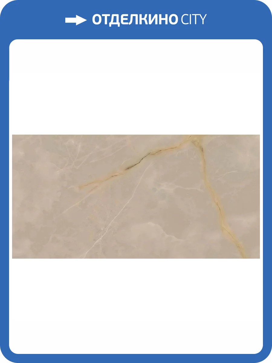 Керамогранит Atlas Concorde Russia Symphonyx 610015000644 Cashmere Rett Lapp / Симфоникс Кашмир Рет Лап 60x120 фото 5