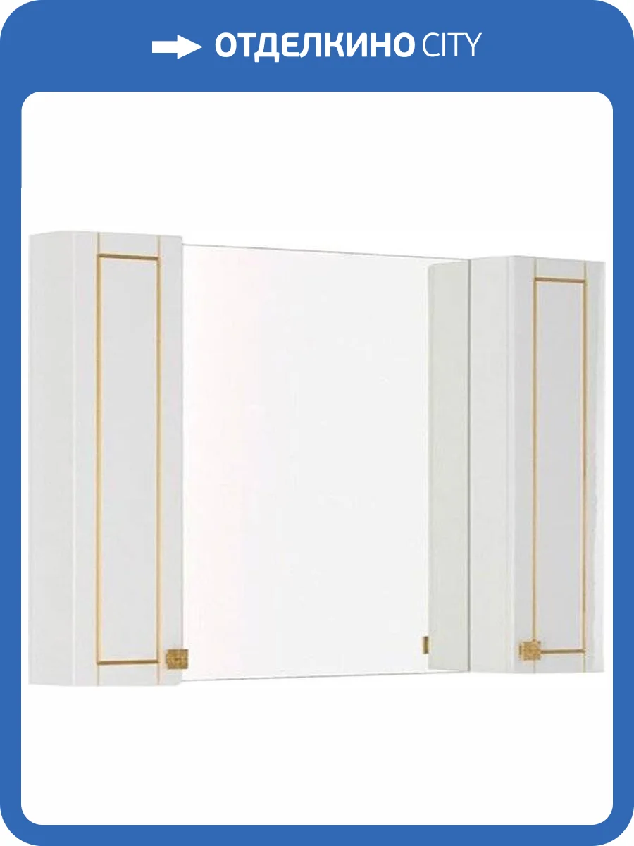 Зеркало Aquanet Честер 105 белый, патина золото фото 6