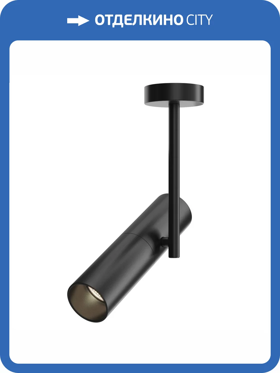 Потолочный светильник Technical Elti C020CL-01B фото 4