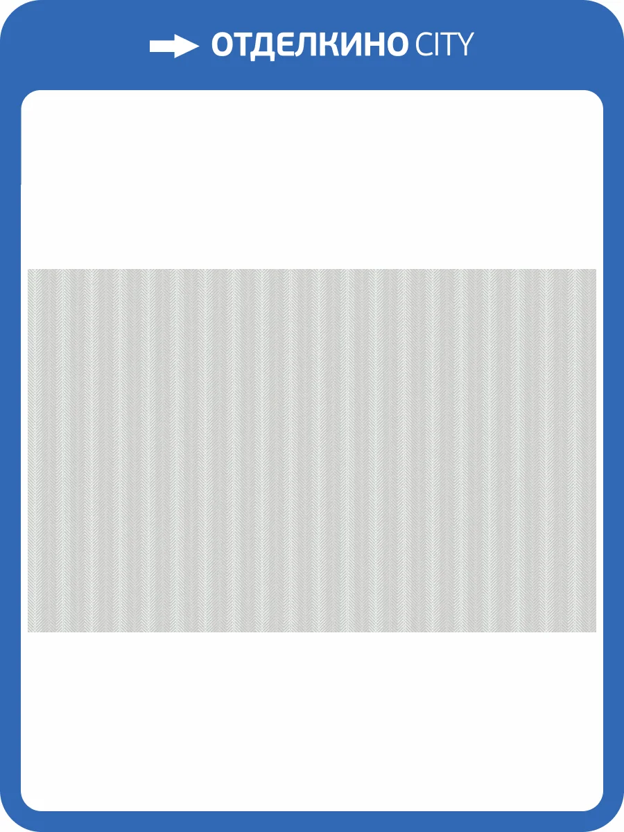 Обои Artsimple Vertical ARTS9 001 фото 2