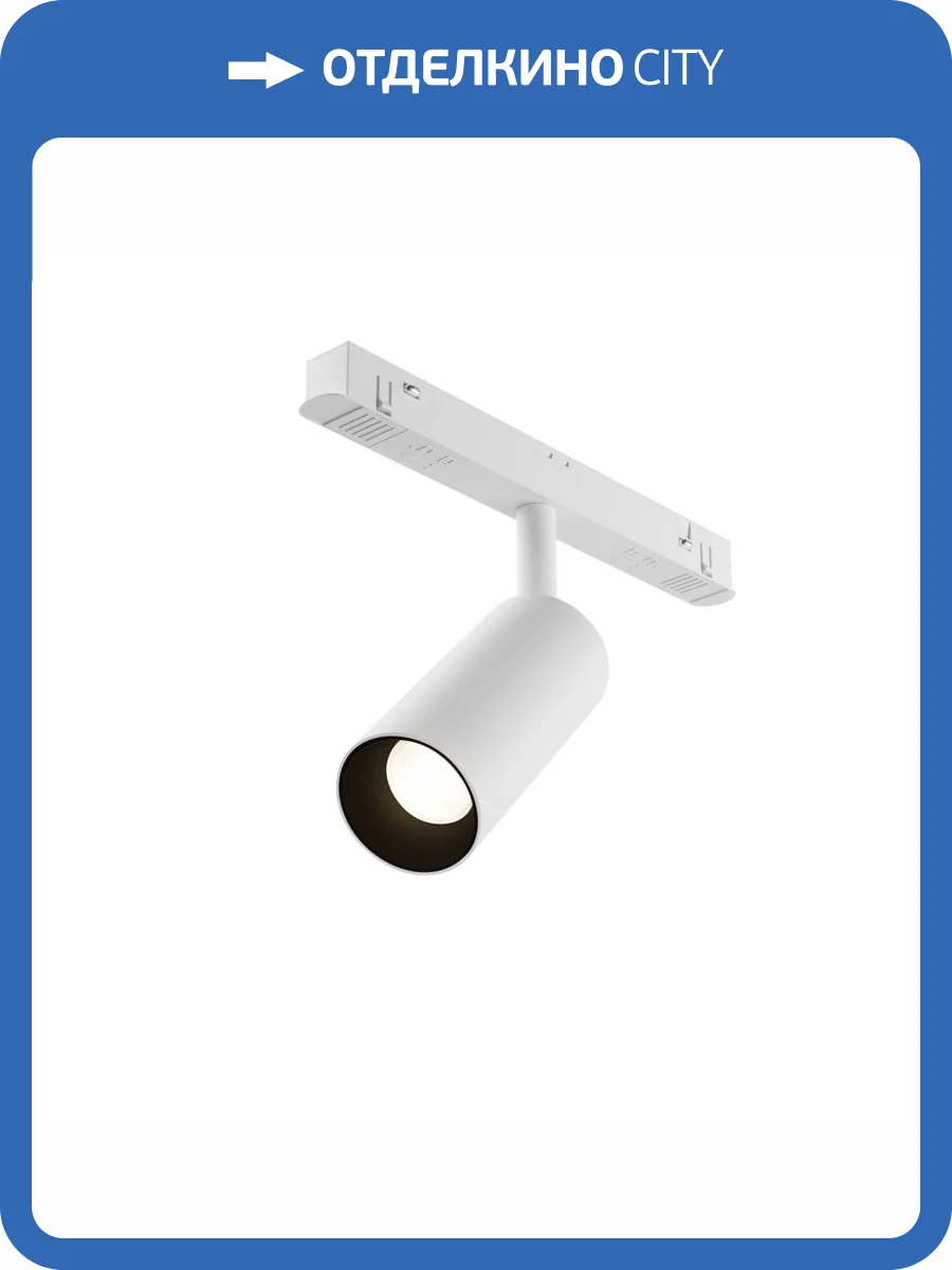 Трековый светильник Technical Focus LED TR032-2-5W4K-S-W фото 4