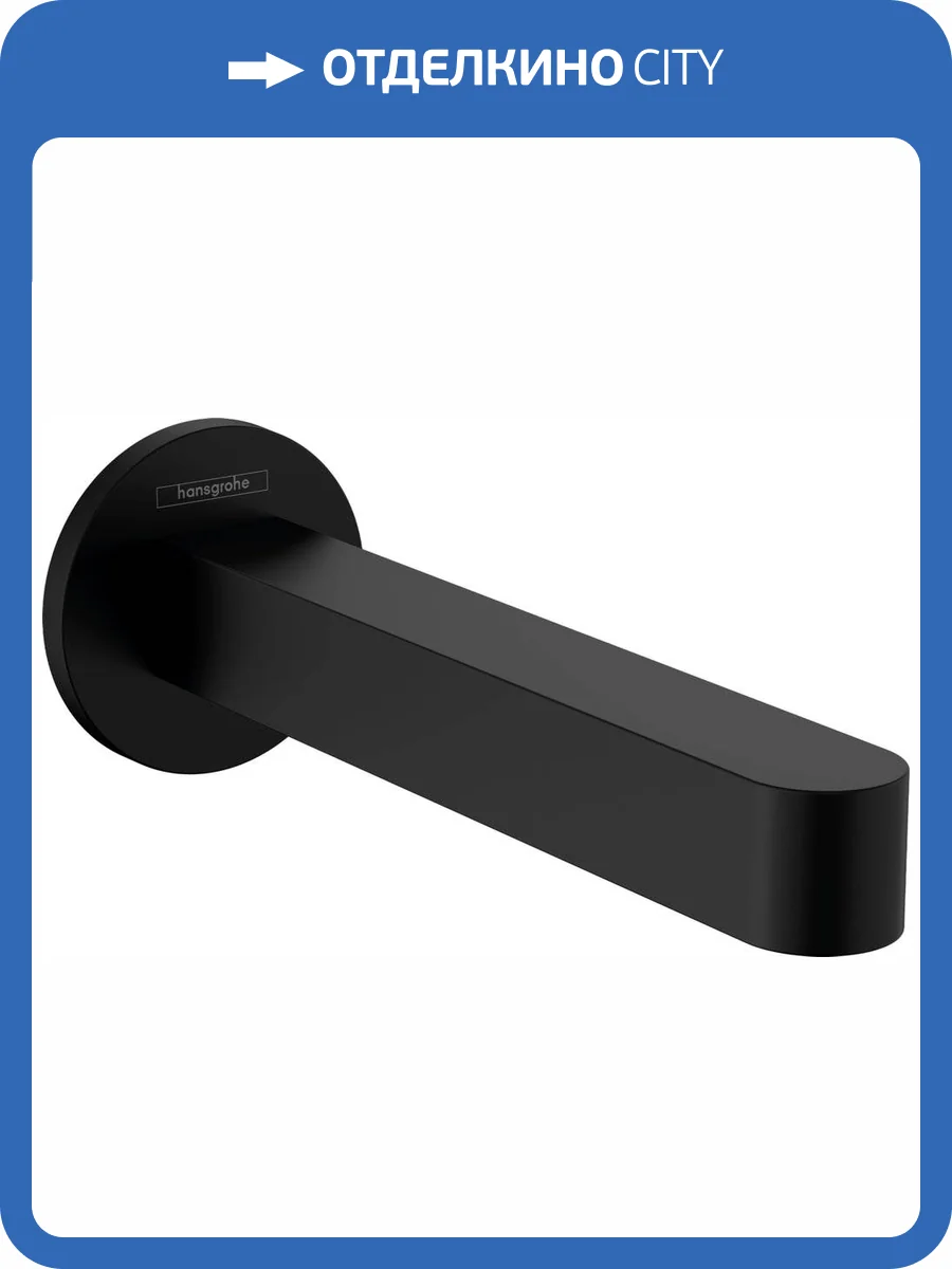 Излив для ванны Hansgrohe Finoris 76410670 черный матовый фото 3