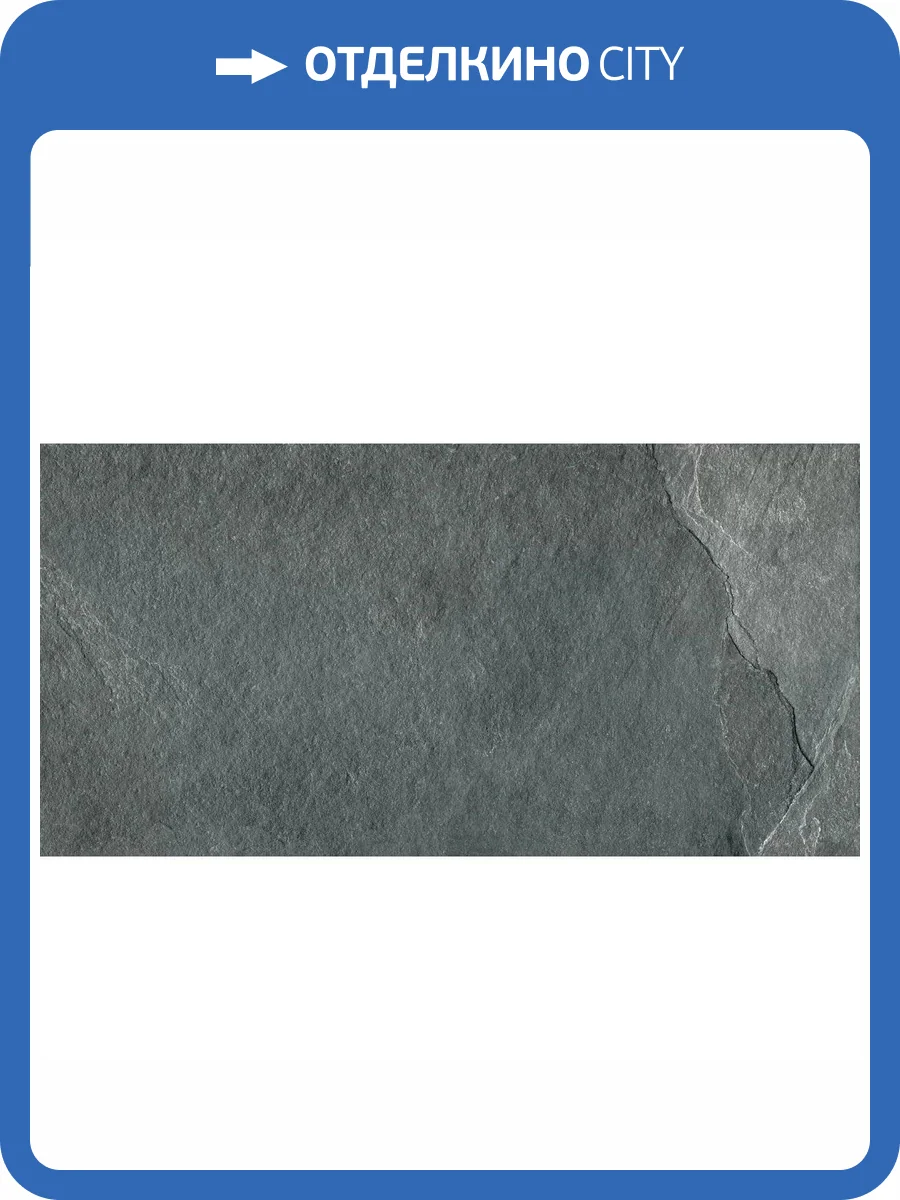 Керамогранит Ecoceramic Southrim Graphite MT 60x120 фото 4