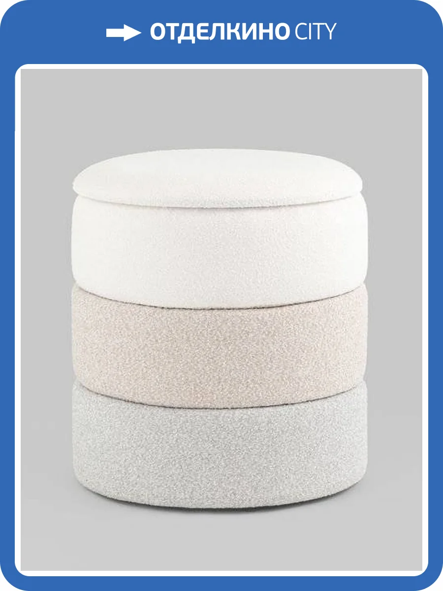 Пуф Stool Group Hive S 19A240L LX-8-9-10 букле бежевый фото 6