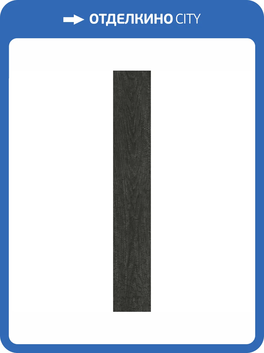 Керамогранит La Faenza Yakisugi Yakisugi6 2012 Rm 20x120 фото 5