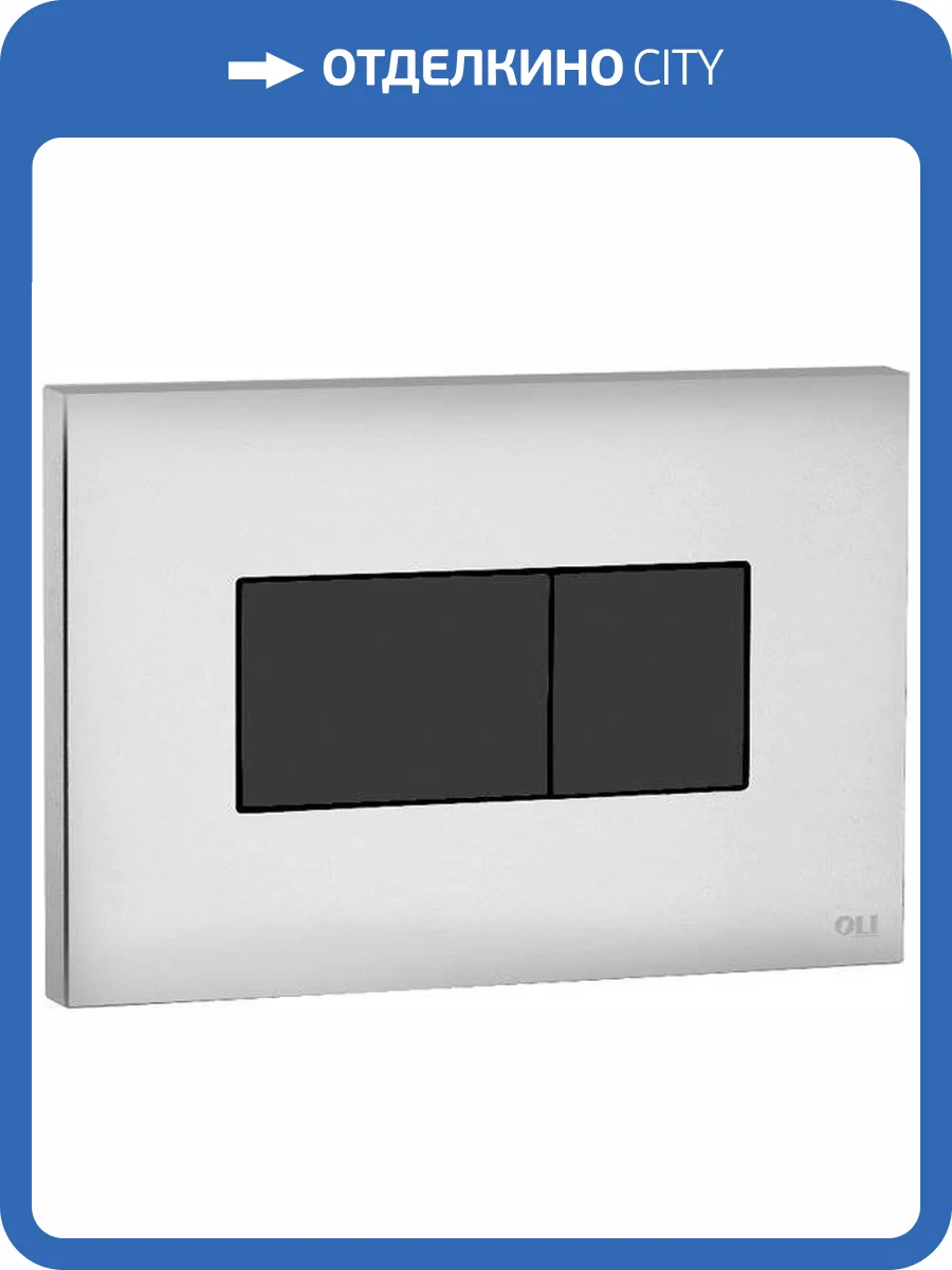 Кнопка смыва OLI Karisma 641019 хром, кнопка черная фото 3