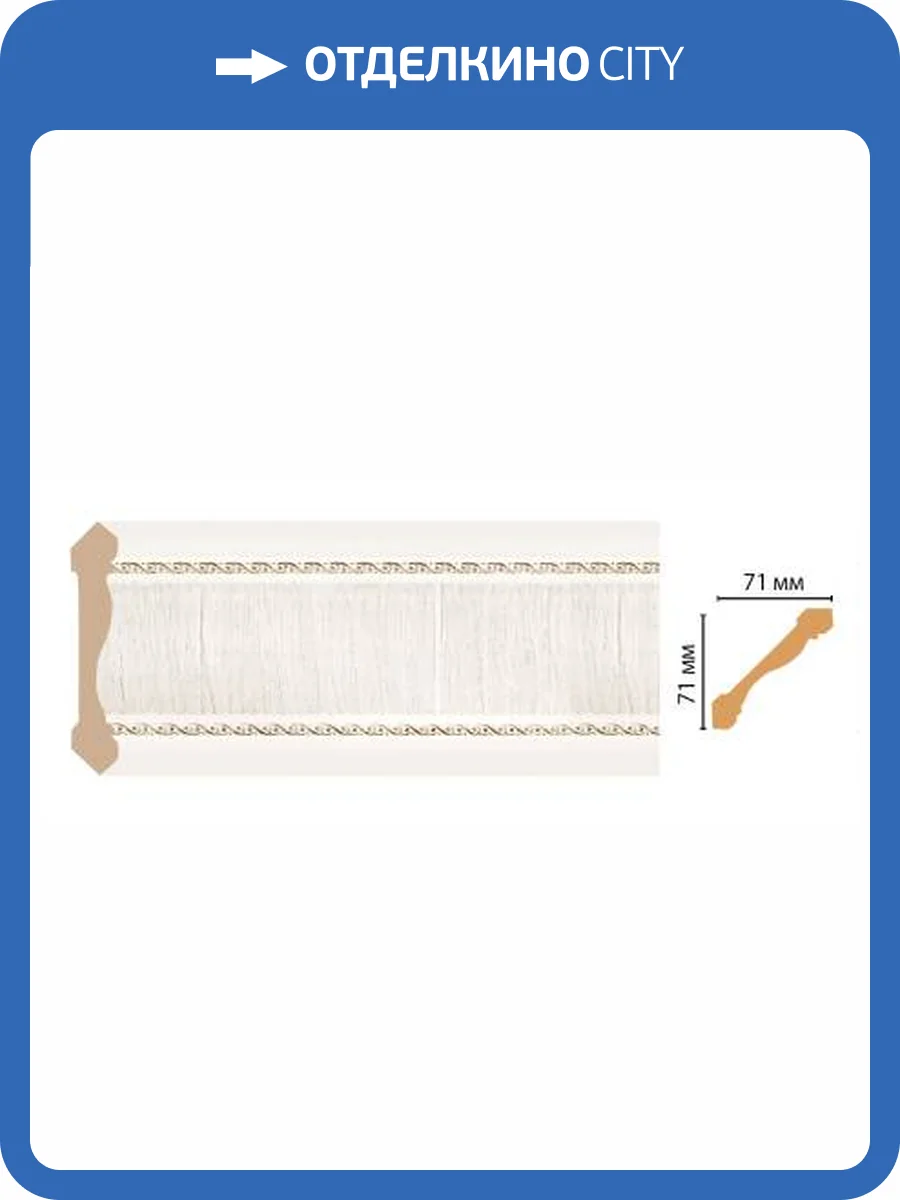 Карниз DECOMASTER 172-7D 240x7.1x7.1 фото 2